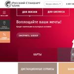 Личный кабинет русский стандарт Русский стандарт мобильный банк личный кабинет